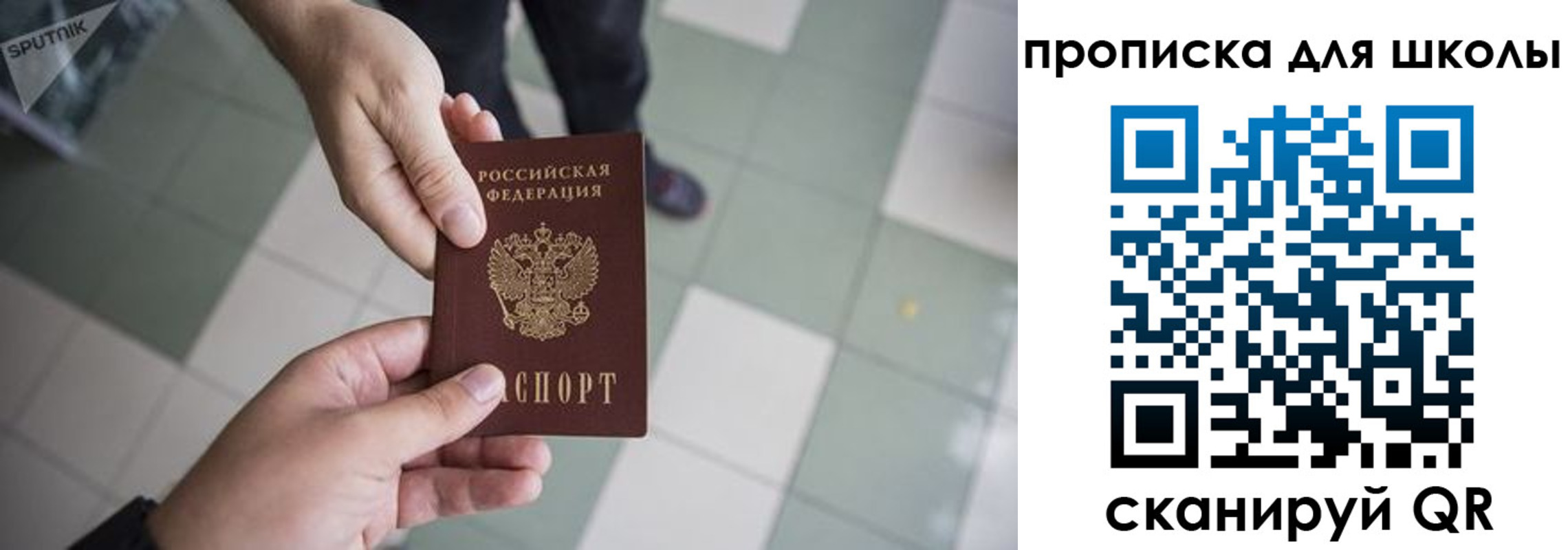 временная регистрация купить в Кызыле