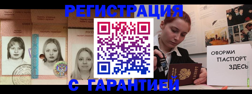 регистрация для школы в Кызыле