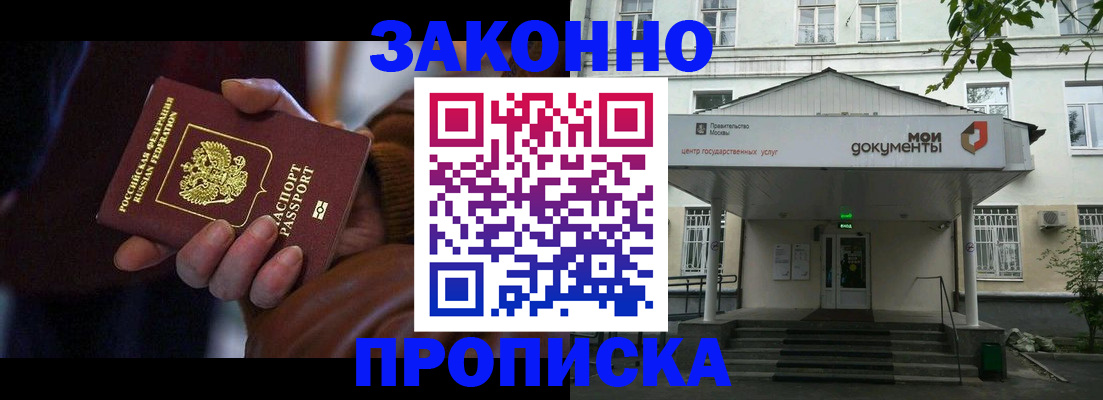 временная регистрация в Кызыле